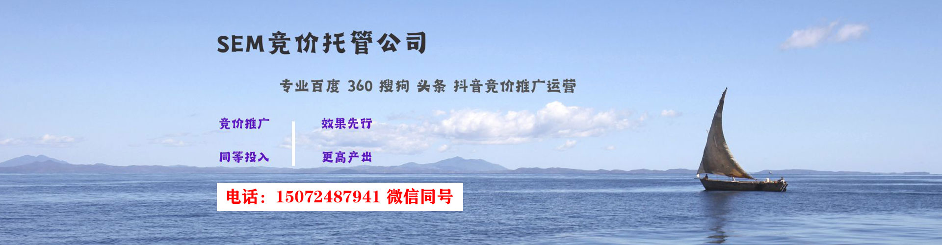 虎林sem投放